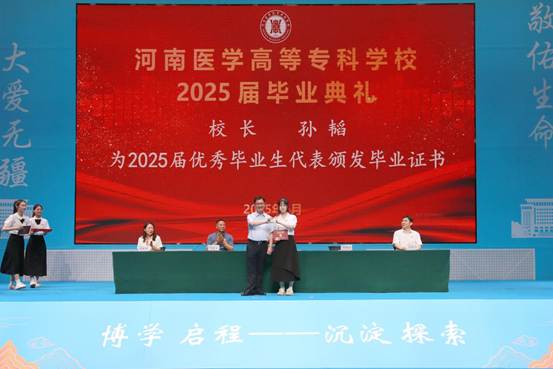 毕业典礼2